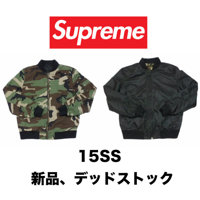 Supreme Reversible MA-1 Jacket 15SS 新品