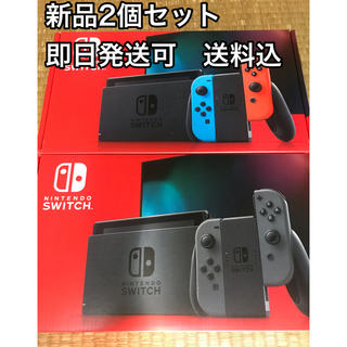 ニンテンドースイッチ(Nintendo Switch)のNintendo Switch 2個セット　任天堂スイッチ(家庭用ゲーム機本体)