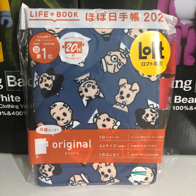 ロフト限定 ほぼ日手帳 オサムグッズ 原田治 新品未開封 - 手帳