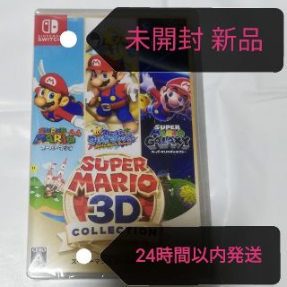 ニンテンドースイッチ(Nintendo Switch)の【新品未開封・送料無料】スーパーマリオ 3Dコレクション Switch スイッチ(家庭用ゲームソフト)
