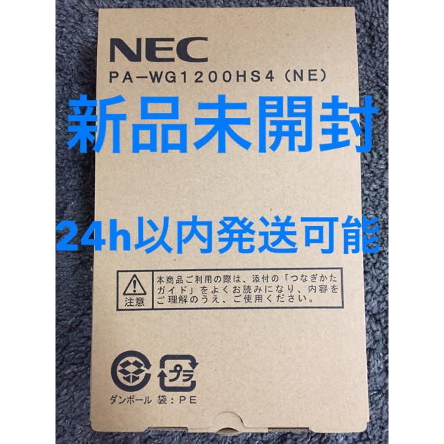 NEC(エヌイーシー)の ひらぴんさん専用 PA-WG1200HS4(NE)　wifiルーター スマホ/家電/カメラのPC/タブレット(PC周辺機器)の商品写真