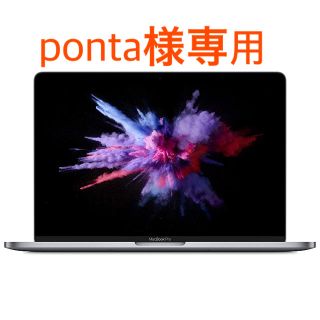 マック(MAC)のponta様専用　MacBook  pro 128GB(ノートPC)