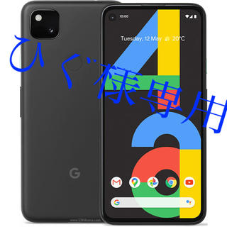 アンドロイド(ANDROID)のGoogle pixel4a 6台　ひぐ様専用(スマートフォン本体)