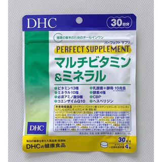 ディーエイチシー(DHC)の【未開封】DHC パーフェクトサプリ マルチビタミン&ミネラル30日(ビタミン)