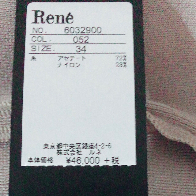 René(ルネ)の❤️Rene ルネ2020年【新品未使用】パール✨ダブルジップカーディガン34✨ レディースのトップス(カーディガン)の商品写真