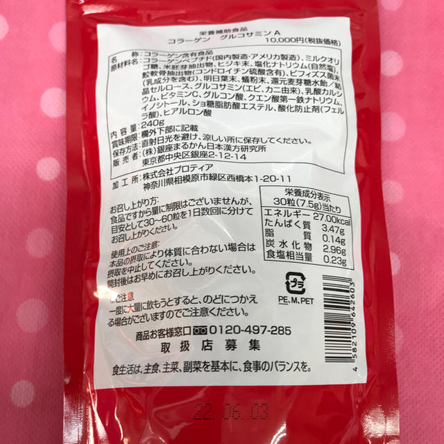 専用 食品/飲料/酒の健康食品(その他)の商品写真