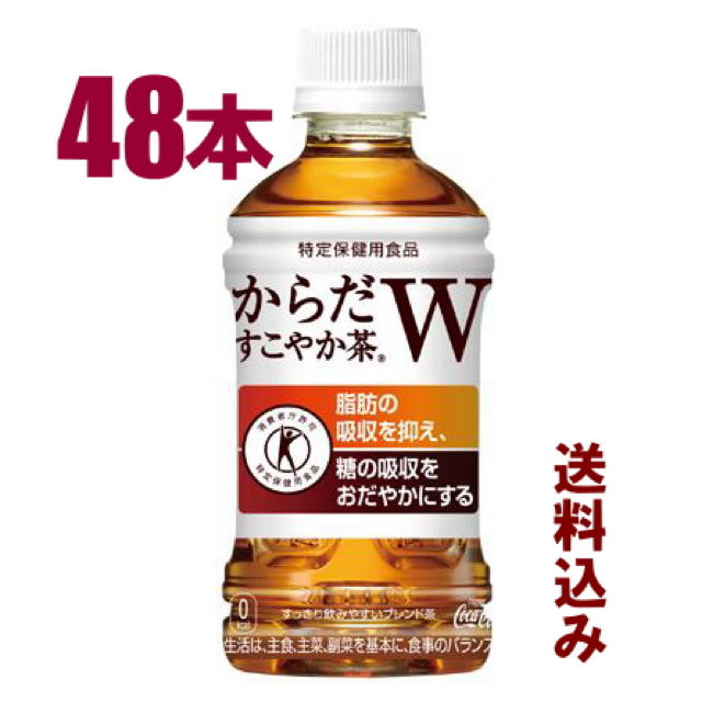 コカ・コーラ(コカコーラ)のからだすこやか茶w 48本 特定保健用食品 食品/飲料/酒の健康食品(健康茶)の商品写真