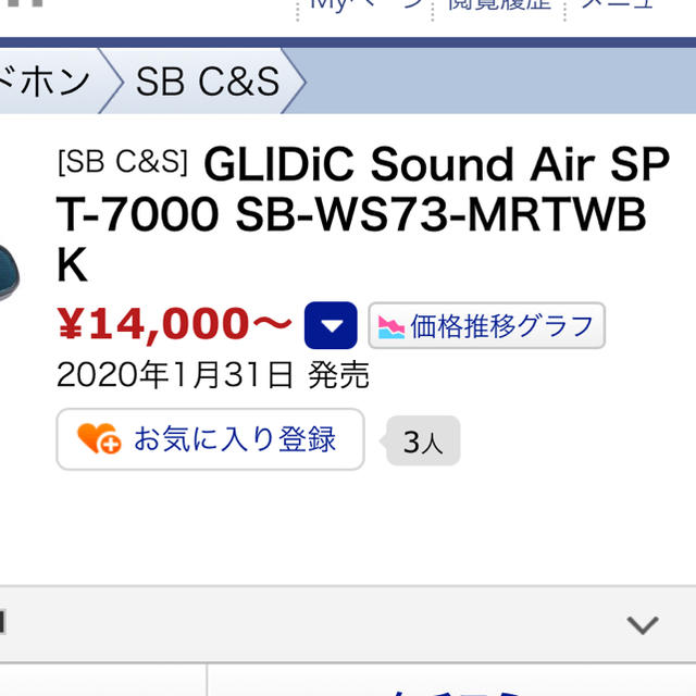 GLIDIC sound air SPT-7000 2