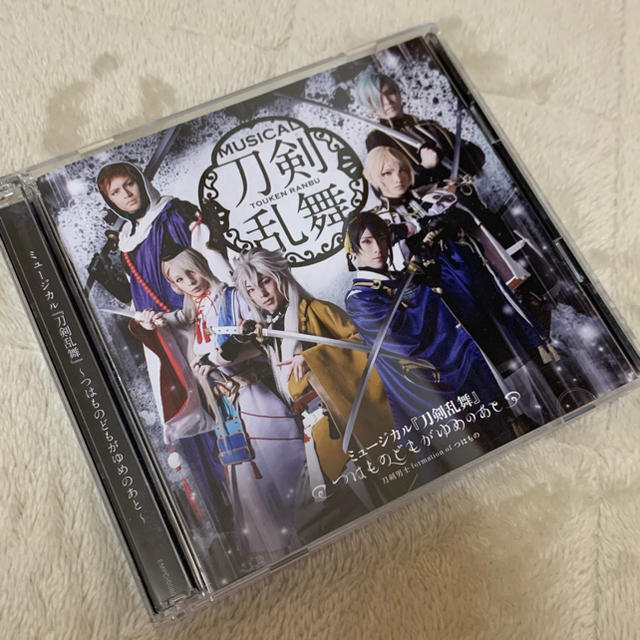 ミュージカル刀剣乱舞　つはものどもがゆめのあと　アルバム エンタメ/ホビーのCD(その他)の商品写真