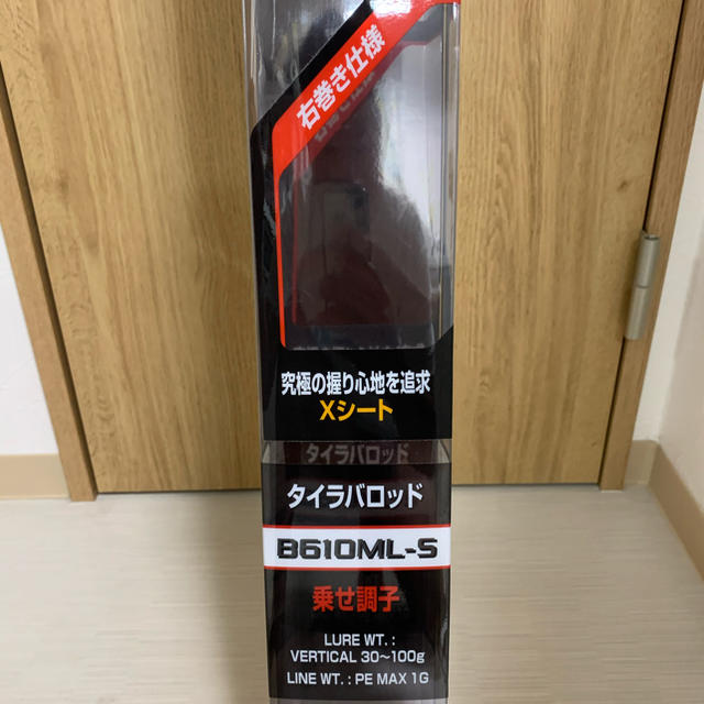 20炎月ss B610ML-S 右巻