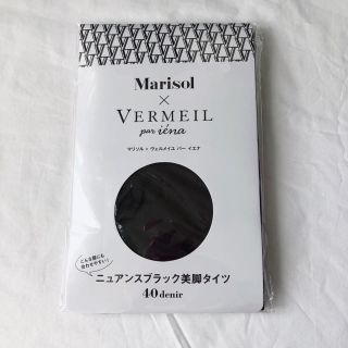 イエナ(IENA)の【新品・未開封】Marisol 11月号付録 イエナ 美脚タイツ(タイツ/ストッキング)