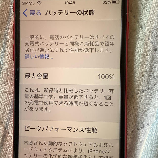 iPhone(アイフォーン)のiphoneSE 第2世代　128G スマホ/家電/カメラのスマートフォン/携帯電話(スマートフォン本体)の商品写真