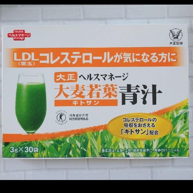 即購入OK　大正製薬 大麦若葉青汁 キトサン  3g×60袋