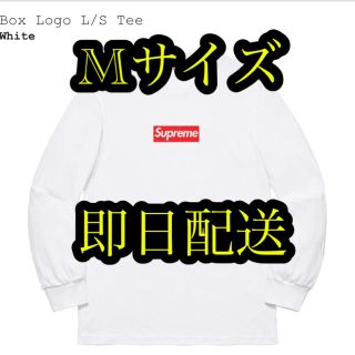 シュプリーム(Supreme)のsupreme Box Logo L/S Tee white Mサイズ(Tシャツ/カットソー(七分/長袖))