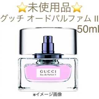 グッチ(Gucci)の⭐️廃盤レア未使用品⭐️グッチ オードパルファムⅡ SP 50ml (香水(女性用))