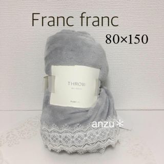 フランフラン(Francfranc)のフランフラン  スロー ＊ライトグレー(毛布)