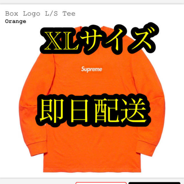 シュプリームボックスsupreme Box Logo L/S Tee ORANGE XLサイズ