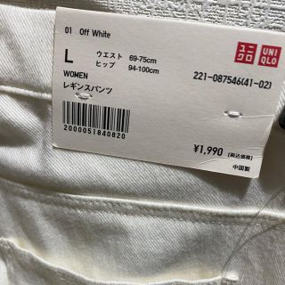 ユニクロ(UNIQLO)のユニクロレギンスパンツ【未使用】期間限定お値下げ‼️(スキニーパンツ)