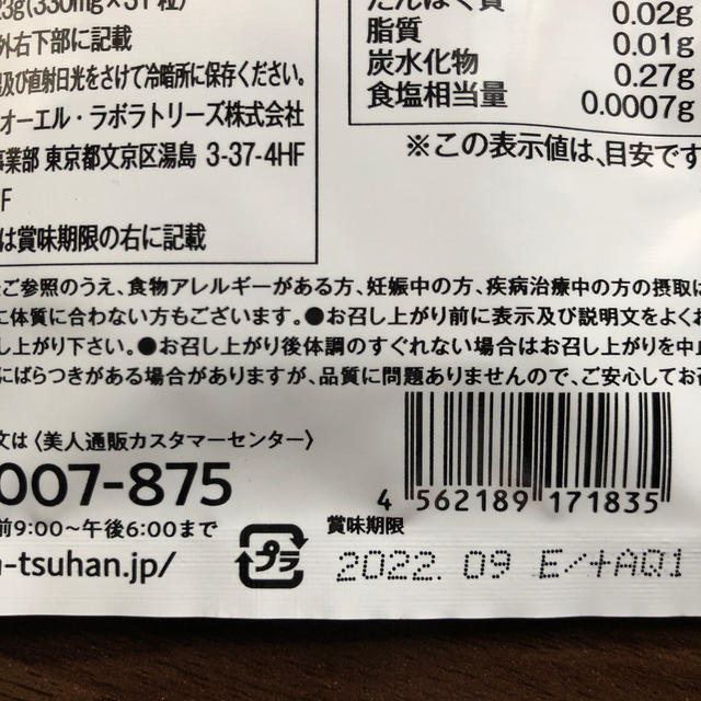 シボル　SHIBORU  2袋 コスメ/美容のダイエット(ダイエット食品)の商品写真