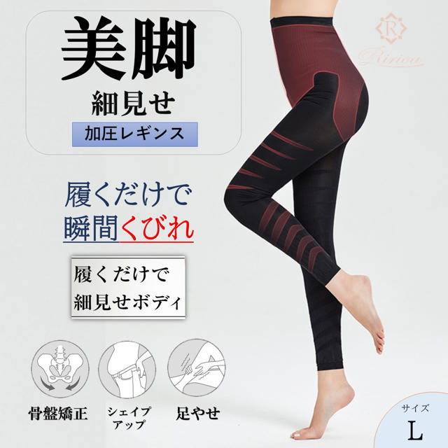 補正下着 新品> グラマスパッツ代替え品 加圧 着圧 ダイエット レギンスの通販 by riayurie's shop|ラクマ 補正下着 新品> グラマスパッツ代替え品 加圧 着圧 ダイエット レギンスの通販 by riayurie's shop|ラクマ