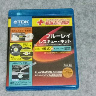 ティーディーケイ(TDK)のTDK ブルーレイレンズクリーナー レスキューキットTDK-BDWLC28J (ブルーレイレコーダー)