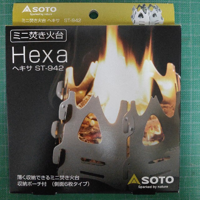 soto ソト　ミニ焚き火台 ヘキサ　ST-942 hexa