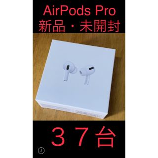 アップル(Apple)のAirPods Pro(ヘッドフォン/イヤフォン)