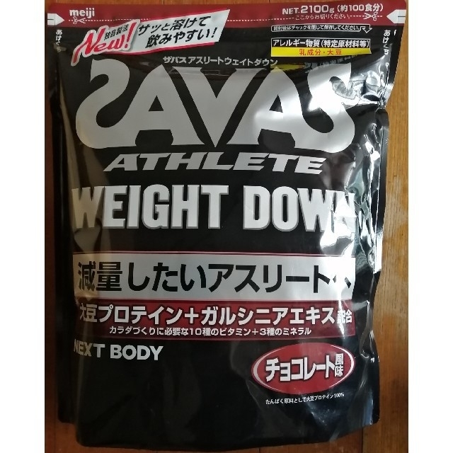 新品、未開封、SAVAS ザバス ウェイトダウン 2100g チョコレート風味