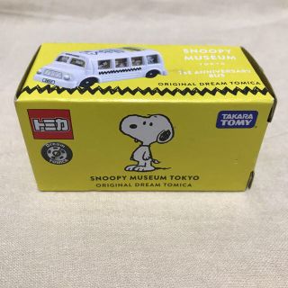 スヌーピー(SNOOPY)のトミカ　スヌーピーミュージアム　限定モデル(ミニカー)