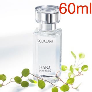 ハーバー(HABA)のハーバー　スクワラン　オイル　60ml(オイル/美容液)