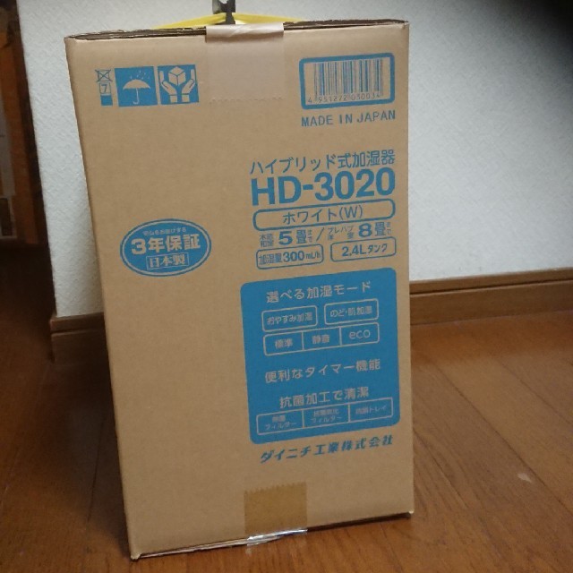 ハイブリッド式加湿器HD-3020 1