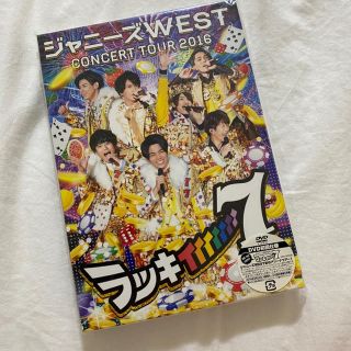 ジャニーズウエスト(ジャニーズWEST)のジャニーズWEST　CONCERT　TOUR　2016　ラッキィィィィィィィ7（(ミュージック)