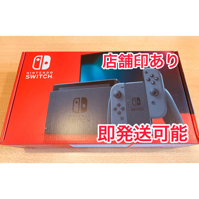 Nintendo Switch本体グレー 家庭用ゲーム本体 テレビゲーム 本・音楽・ゲーム 当社オリジナル