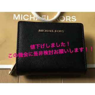マイケルコース(Michael Kors)のマイケルコース  二つ折り財布(財布)