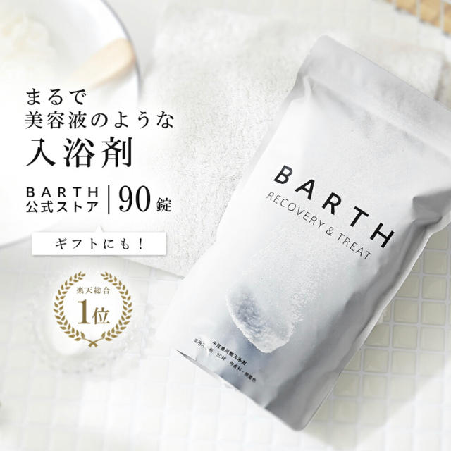 薬用 BARTH 中性重炭酸入浴剤 90錠