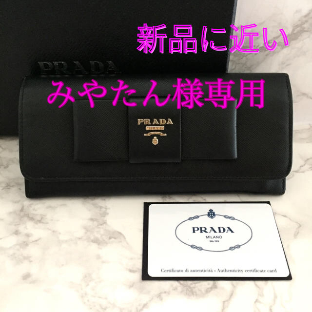 PRADA(プラダ)の【最終お値下げ】プラダ PRADA サフィアーノ 長財布 ブラック リボン レディースのファッション小物(財布)の商品写真