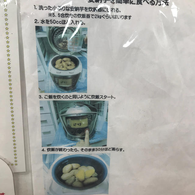 種子島産安納芋黄金新物５キロ 食品/飲料/酒の食品(野菜)の商品写真