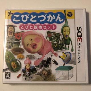 【新品未開封】こびとづかん こびと観察セット 3DS(携帯用ゲームソフト)