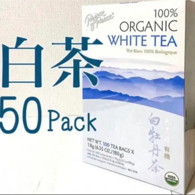 白茶　ホワイトティー　50パック　White tea 中国茶　はくちゃ　美容 食品/飲料/酒の飲料(茶)の商品写真