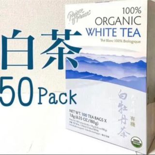 白茶　ホワイトティー　50パック　White tea 中国茶　はくちゃ　美容(茶)