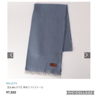 ノーリーズ(NOLLEY'S)の✤ノーリーズ購入 【Ca.Ma./カマ】ウォッシャブルウールストール✤(マフラー)