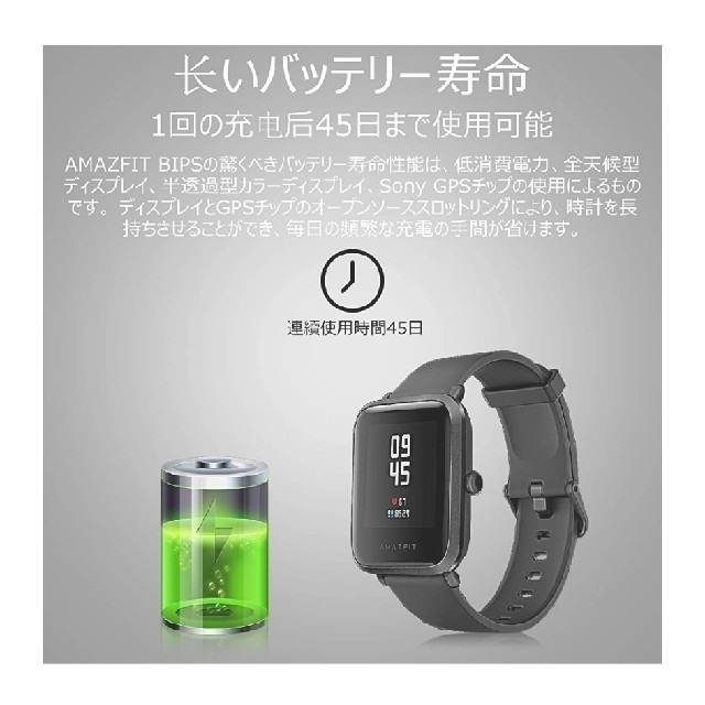 Amazfit Bip S グローバル版 スマートウォッチ 新品未使用 メンズの時計(腕時計(デジタル))の商品写真