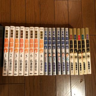 コウダンシャ(講談社)の取締役　常務　専務島耕作シリーズ19巻全巻セット　完結(全巻セット)