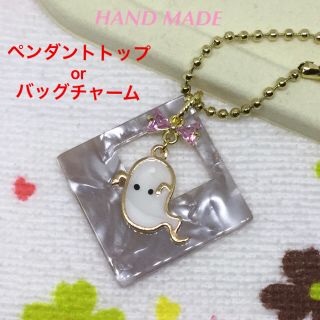 おばけ　ペンダントトップ☆バッグチャーム☆ハンドメイド☆新品(ネックレス)