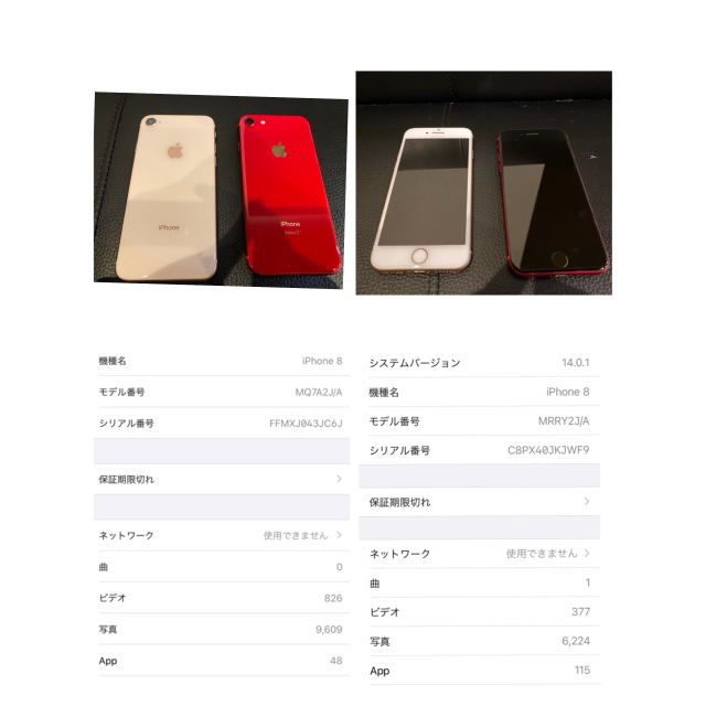 iPhone8 64GB 本体　2台