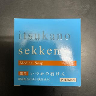 ミズハシホジュドウセイヤク(水橋保寿堂製薬)の水橋保寿堂　薬用いつかの石けん　100g 未使用品‼️(洗顔料)