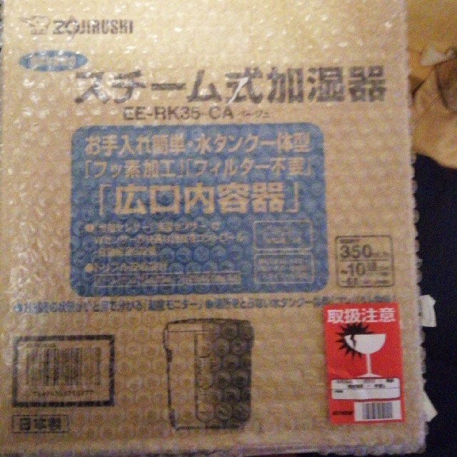 象印(ゾウジルシ)のEE-RK35ｰCA スチーム加湿器 スマホ/家電/カメラの生活家電(加湿器/除湿機)の商品写真