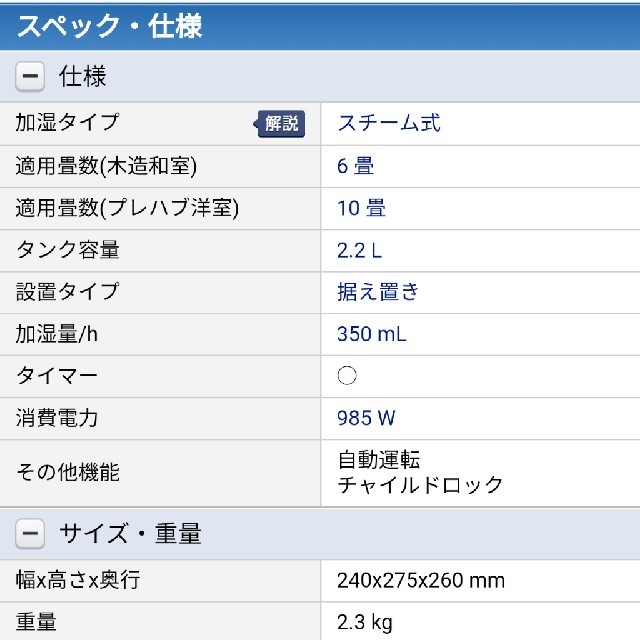 象印(ゾウジルシ)のEE-RK35ｰCA スチーム加湿器 スマホ/家電/カメラの生活家電(加湿器/除湿機)の商品写真