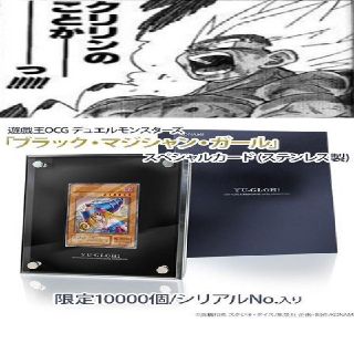 専用出品　遊戯王　ブラックマジシャンガール　ステンレス2枚セット(シングルカード)