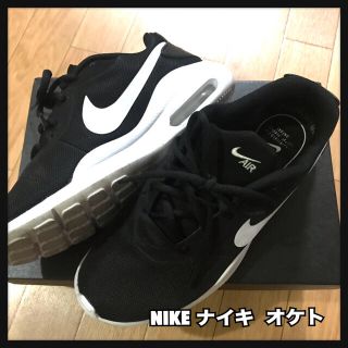 ナイキ(NIKE)の●●●ナイキ  NIKEオケト　25㎝　ブラック/ホワイト●●● (スニーカー)